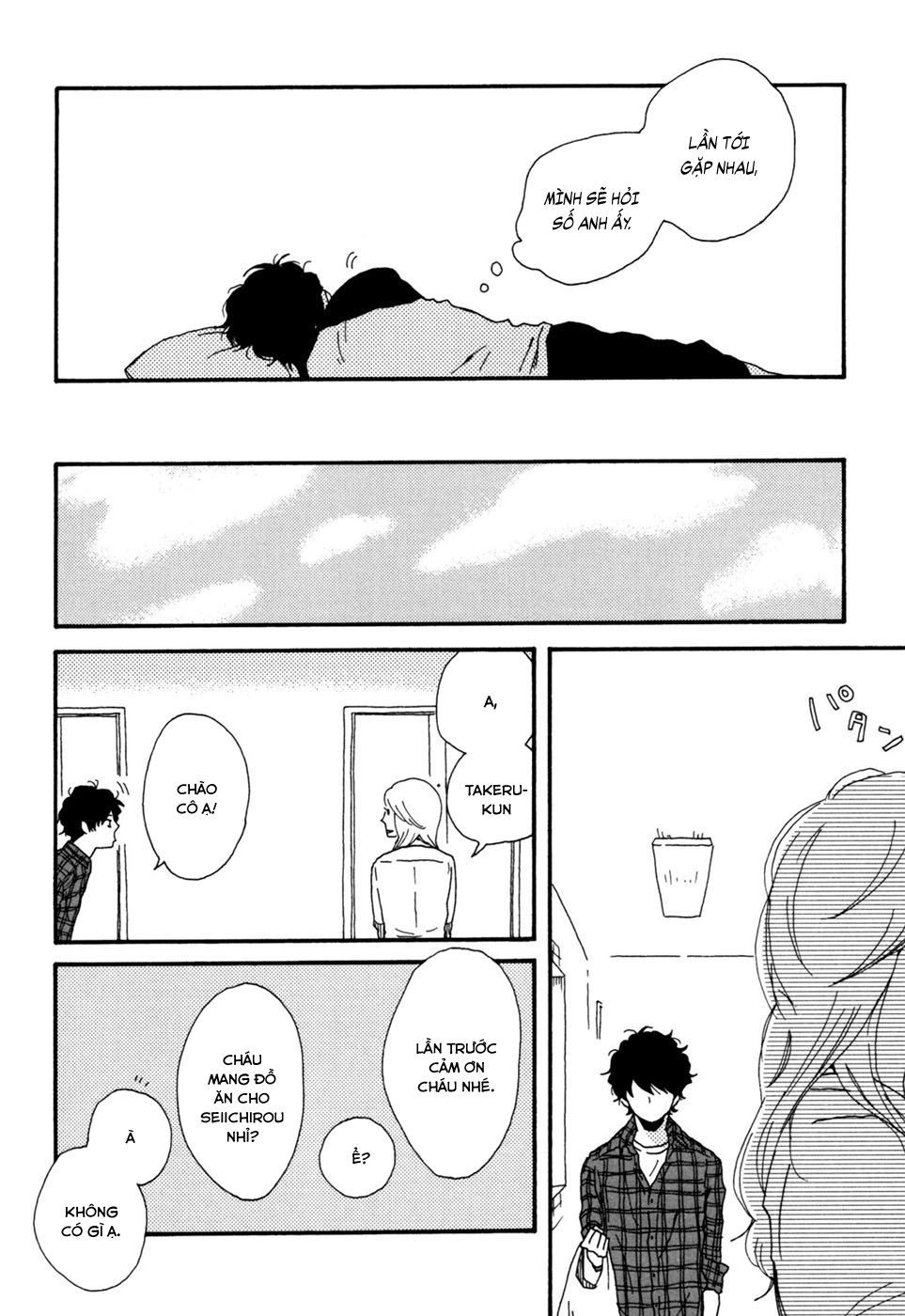 Ai Mo Kawarazu Chapter 1 - 19