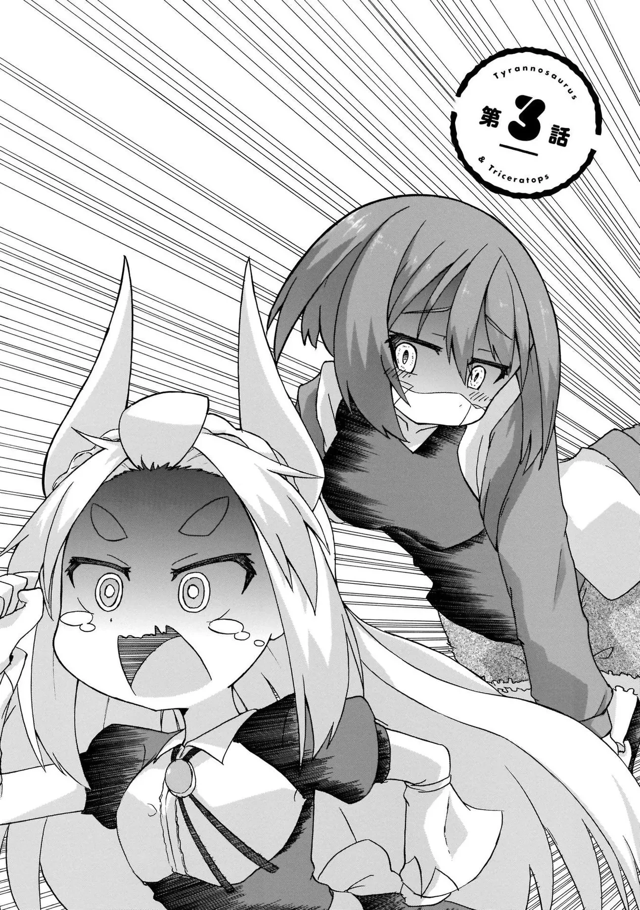 Tyra Và Cera Chapter 9.5 - 7