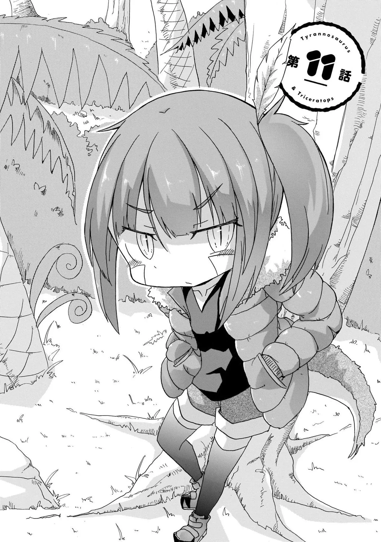 Tyra Và Cera Chapter 11 - 4