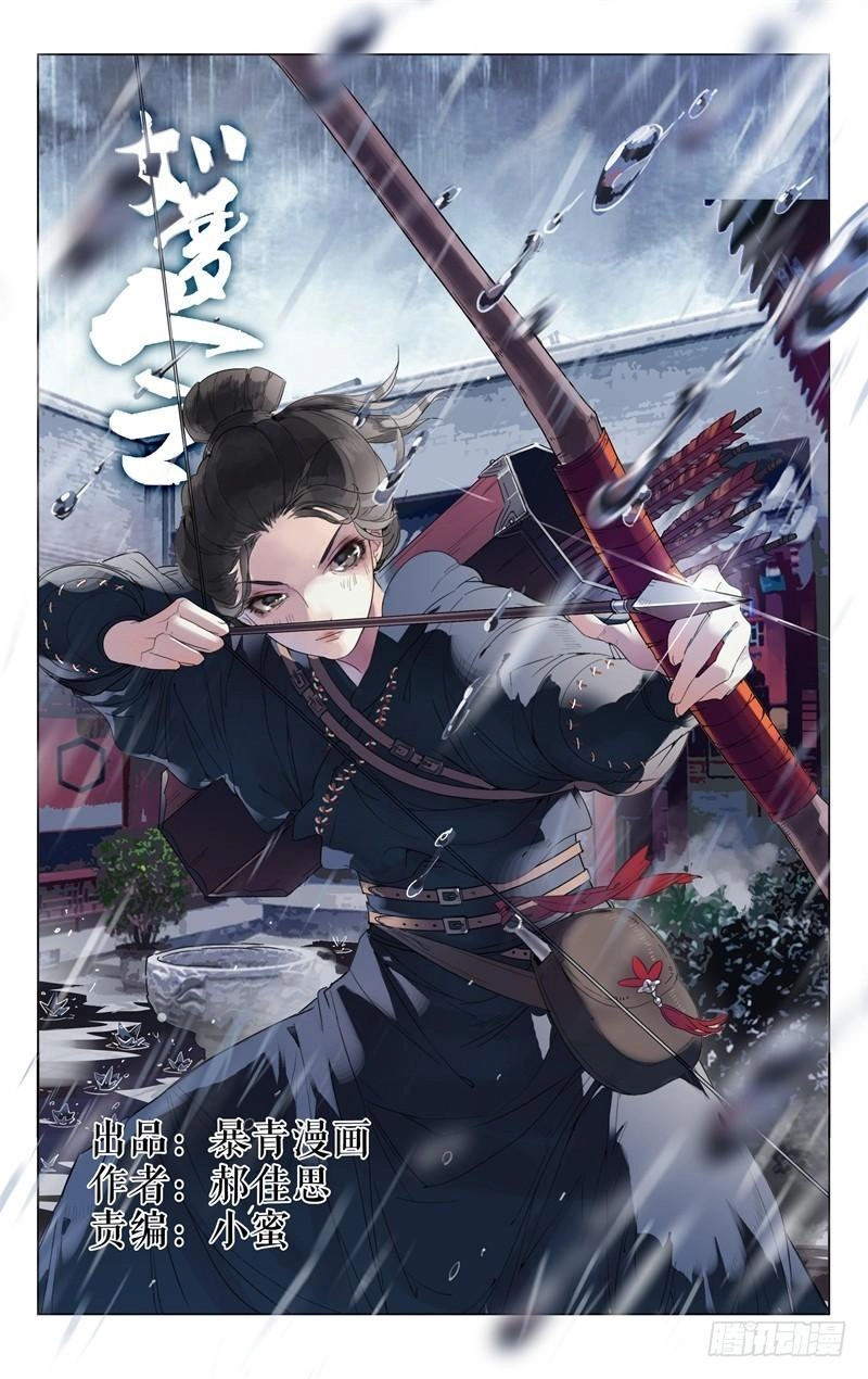 Như Mộng Lệnh Chapter 2 - 1