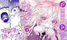 Kyuketsuki-Chan Không Xuất Hiện Trong Gương Chapter 1 - 1