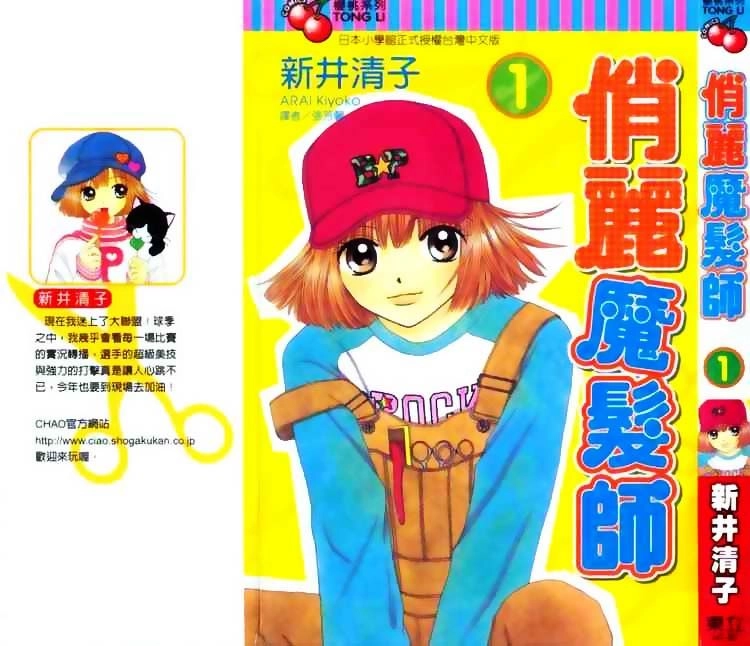 Dự Án Kéo Vàng Chapter 1 - 1