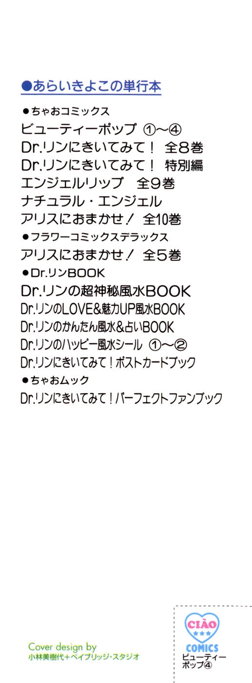 Dự Án Kéo Vàng Chapter 12 - 3