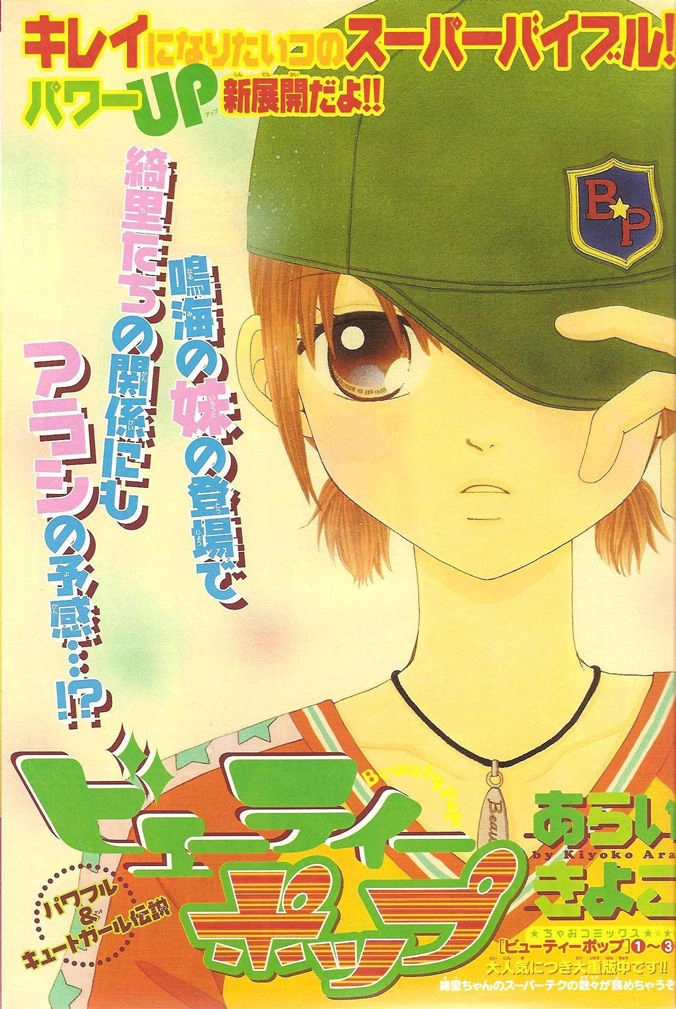 Dự Án Kéo Vàng Chapter 24 - 1