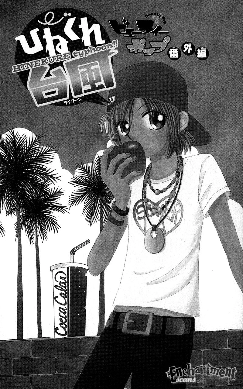 Dự Án Kéo Vàng Chapter 32 - 1