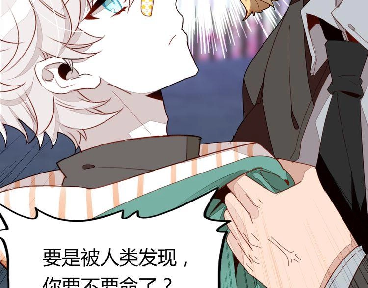 Ái Ngạo Kiều Long Vương Gia Chapter 3 - 113