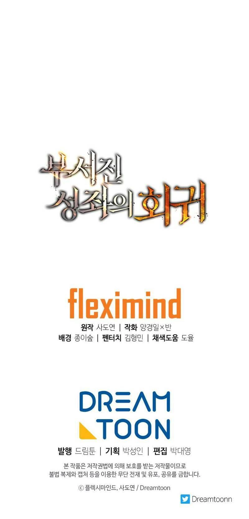 Tàn Tinh Tái Thế Chapter 3 - 74