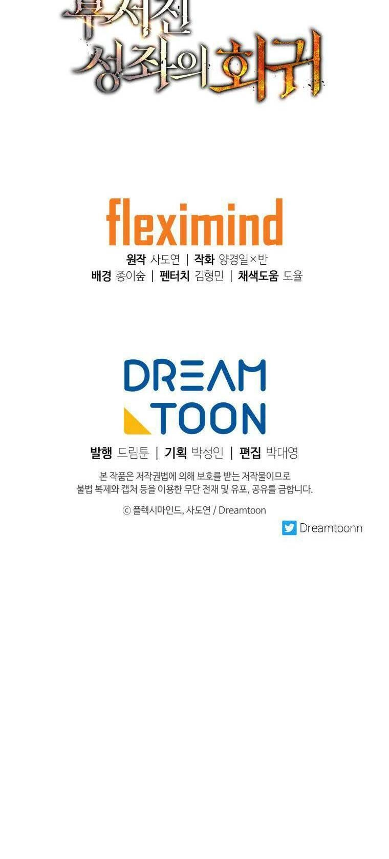 Tàn Tinh Tái Thế Chapter 4 - 79