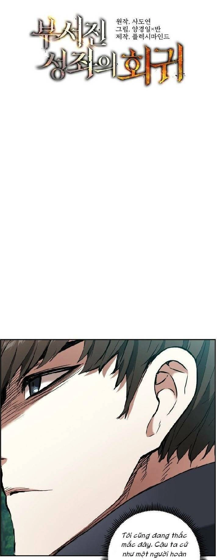 Tàn Tinh Tái Thế Chapter 7 - 17