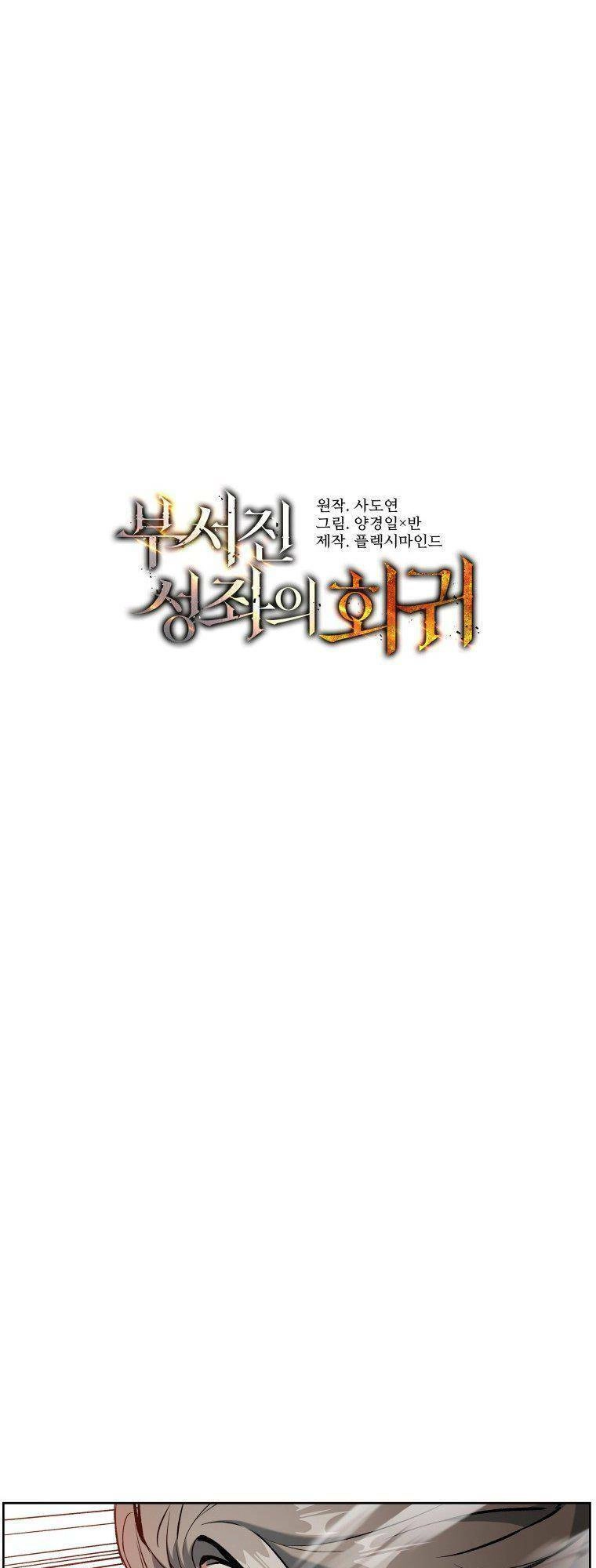 Tàn Tinh Tái Thế Chapter 9 - 22