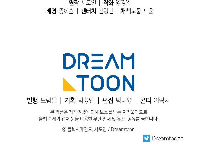 Tàn Tinh Tái Thế Chapter 16 - 82