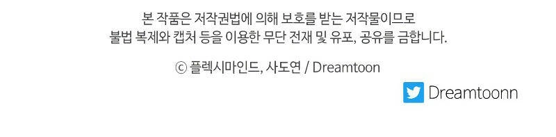 Tàn Tinh Tái Thế Chapter 17 - 148