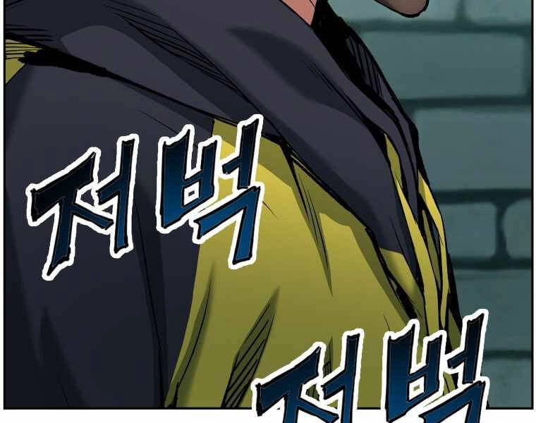 Tàn Tinh Tái Thế Chapter 19 - 200