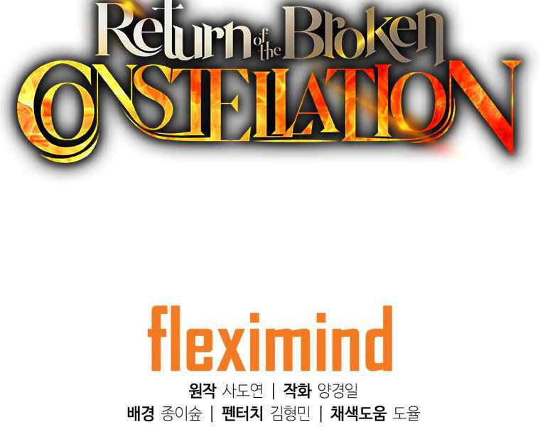 Tàn Tinh Tái Thế Chapter 19 - 226