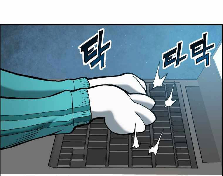 Tàn Tinh Tái Thế Chapter 20 - 164