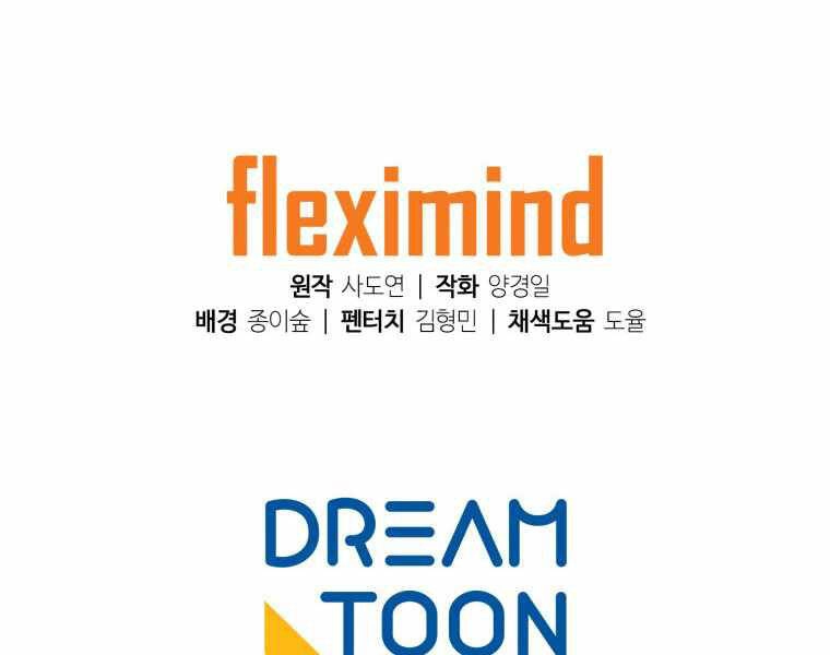 Tàn Tinh Tái Thế Chapter 20 - 179