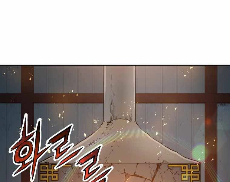 Tàn Tinh Tái Thế Chapter 23 - 188