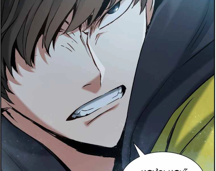 Tàn Tinh Tái Thế Chapter 25 - 108