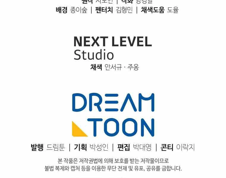 Tàn Tinh Tái Thế Chapter 25 - 227