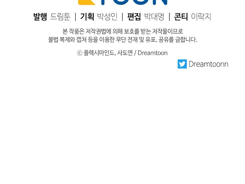 Tàn Tinh Tái Thế Chapter 26 - 262