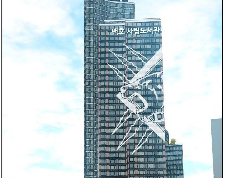 Tàn Tinh Tái Thế Chapter 28 - 160