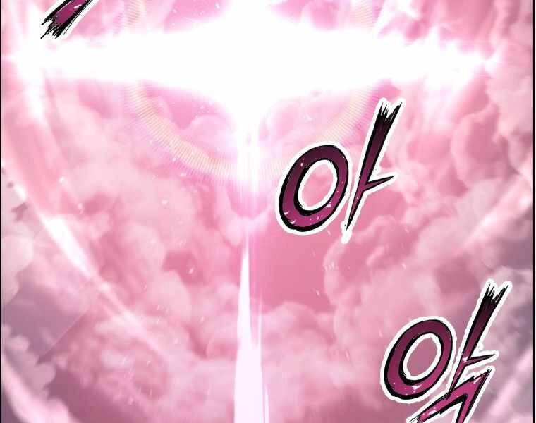 Tàn Tinh Tái Thế Chapter 29 - 5