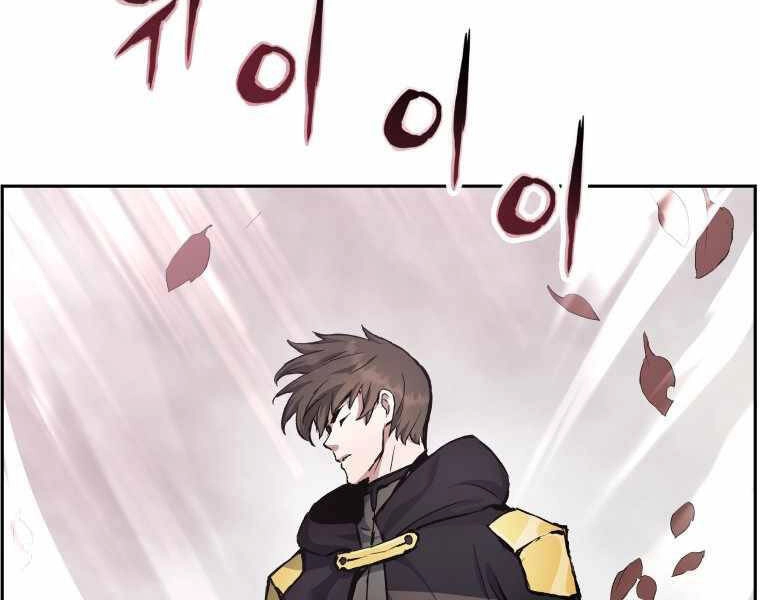 Tàn Tinh Tái Thế Chapter 29 - 8