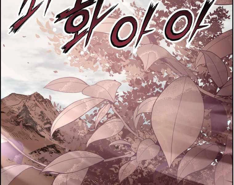 Tàn Tinh Tái Thế Chapter 29 - 12