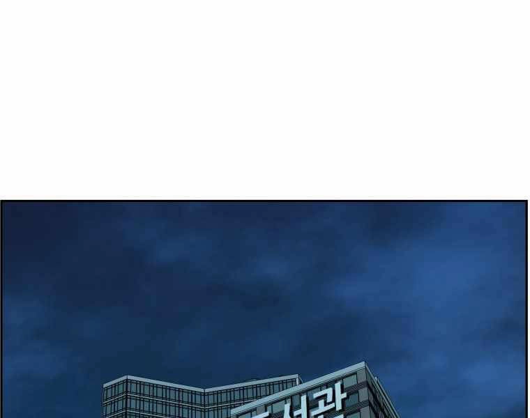 Tàn Tinh Tái Thế Chapter 29 - 156