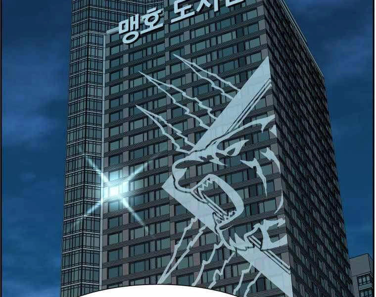 Tàn Tinh Tái Thế Chapter 29 - 157