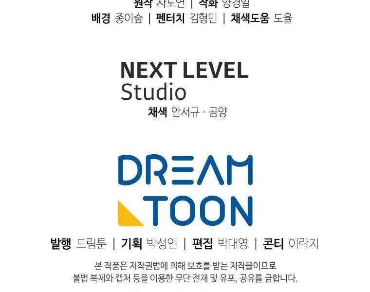 Tàn Tinh Tái Thế Chapter 32 - 249