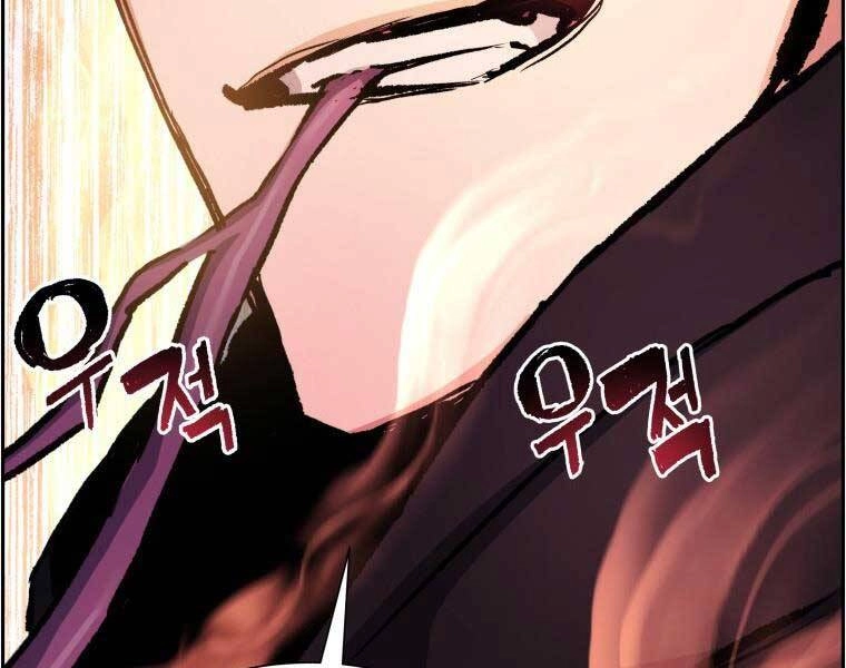 Tàn Tinh Tái Thế Chapter 34 - 158