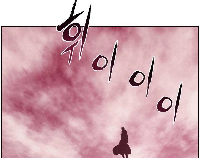 Tàn Tinh Tái Thế Chapter 34 - 186