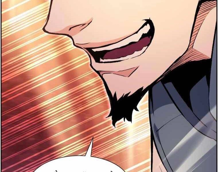 Tàn Tinh Tái Thế Chapter 35 - 19