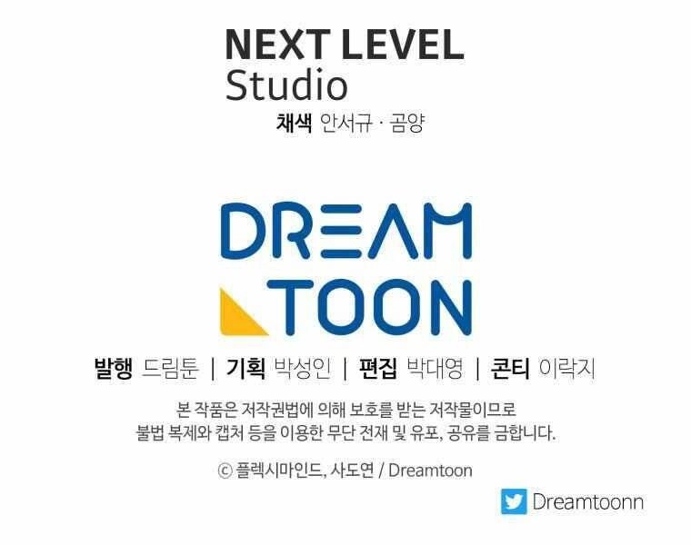 Tàn Tinh Tái Thế Chapter 35 - 266