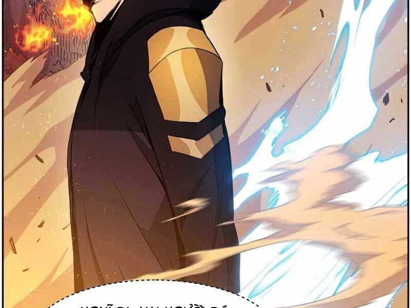 Tàn Tinh Tái Thế Chapter 39 - 255