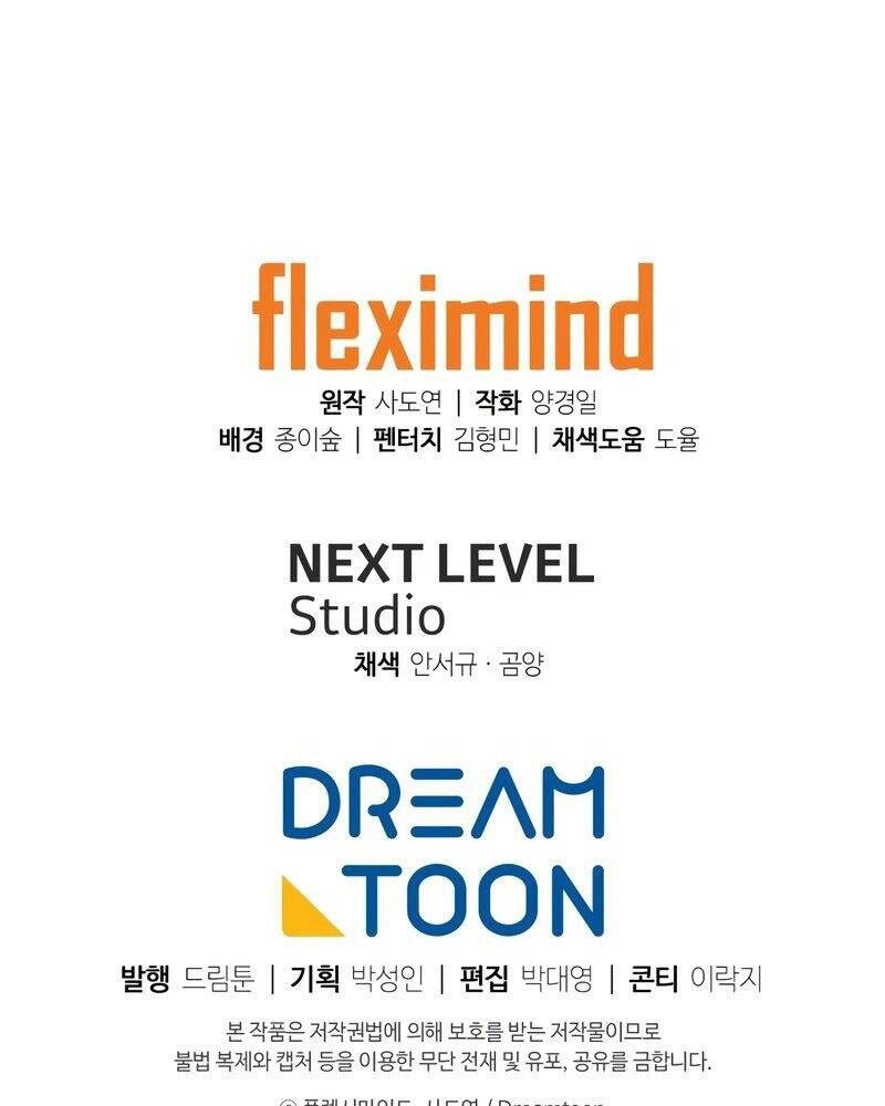 Tàn Tinh Tái Thế Chapter 43 - 111