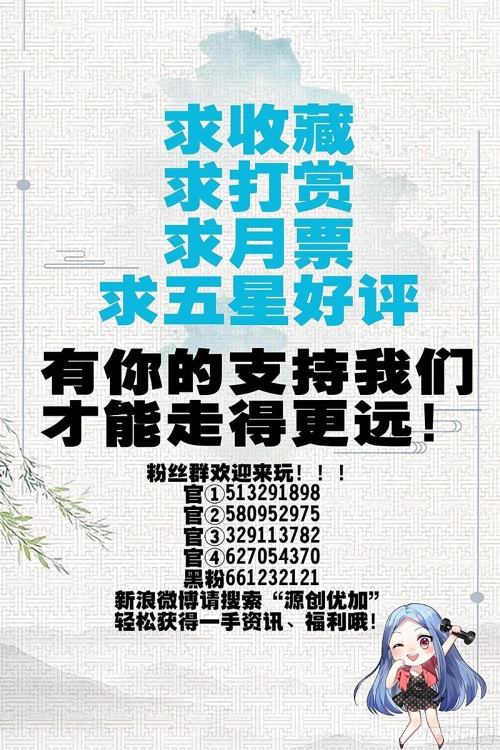 Tôi Bị Tổng Tài Ám Hại Chapter 58 - 19