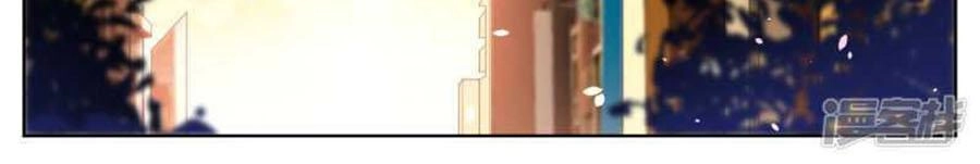 Tôi Bị Tổng Tài Ám Hại Chapter 73 - 19