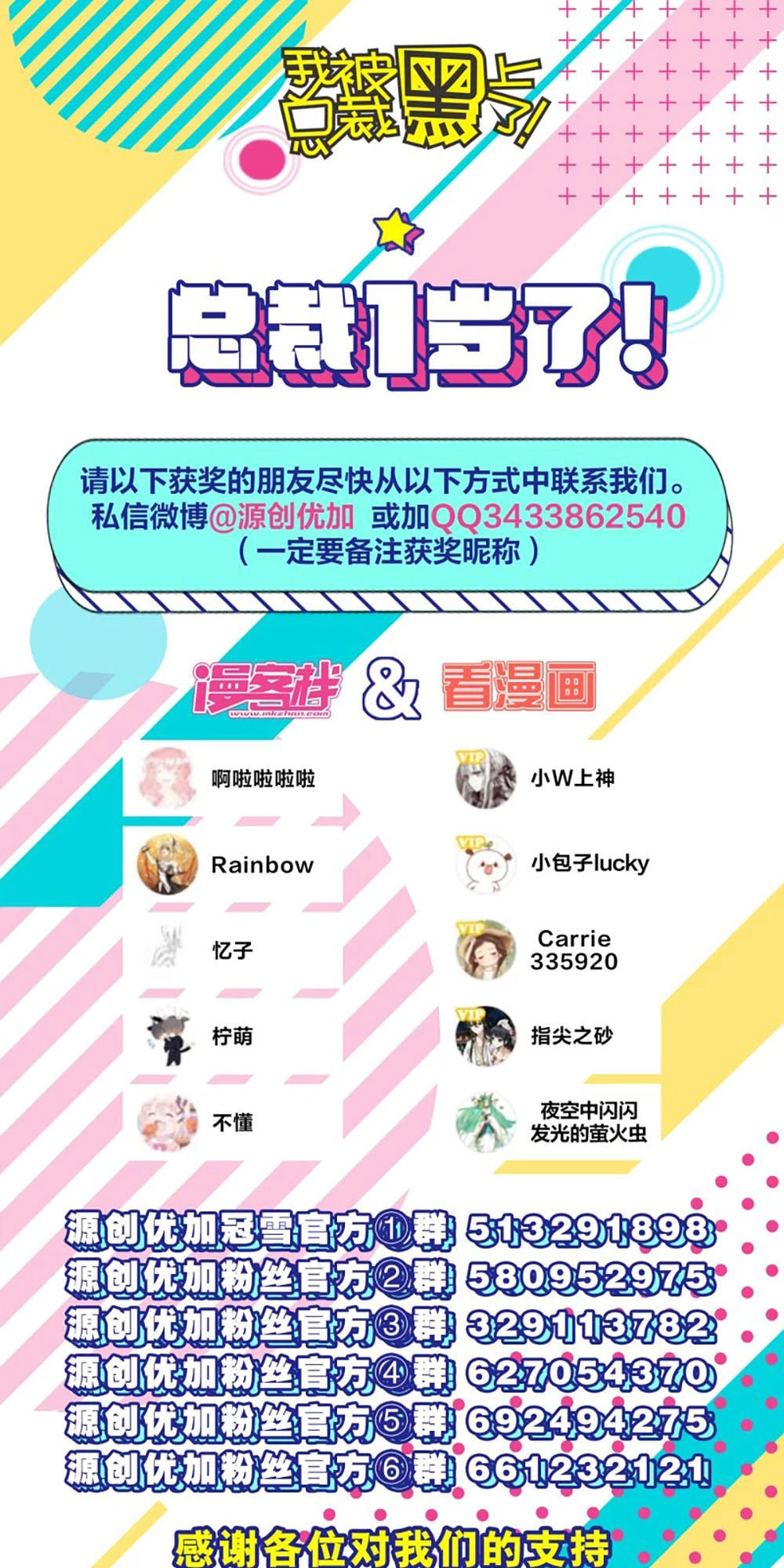 Tôi Bị Tổng Tài Ám Hại Chapter 101 - 34