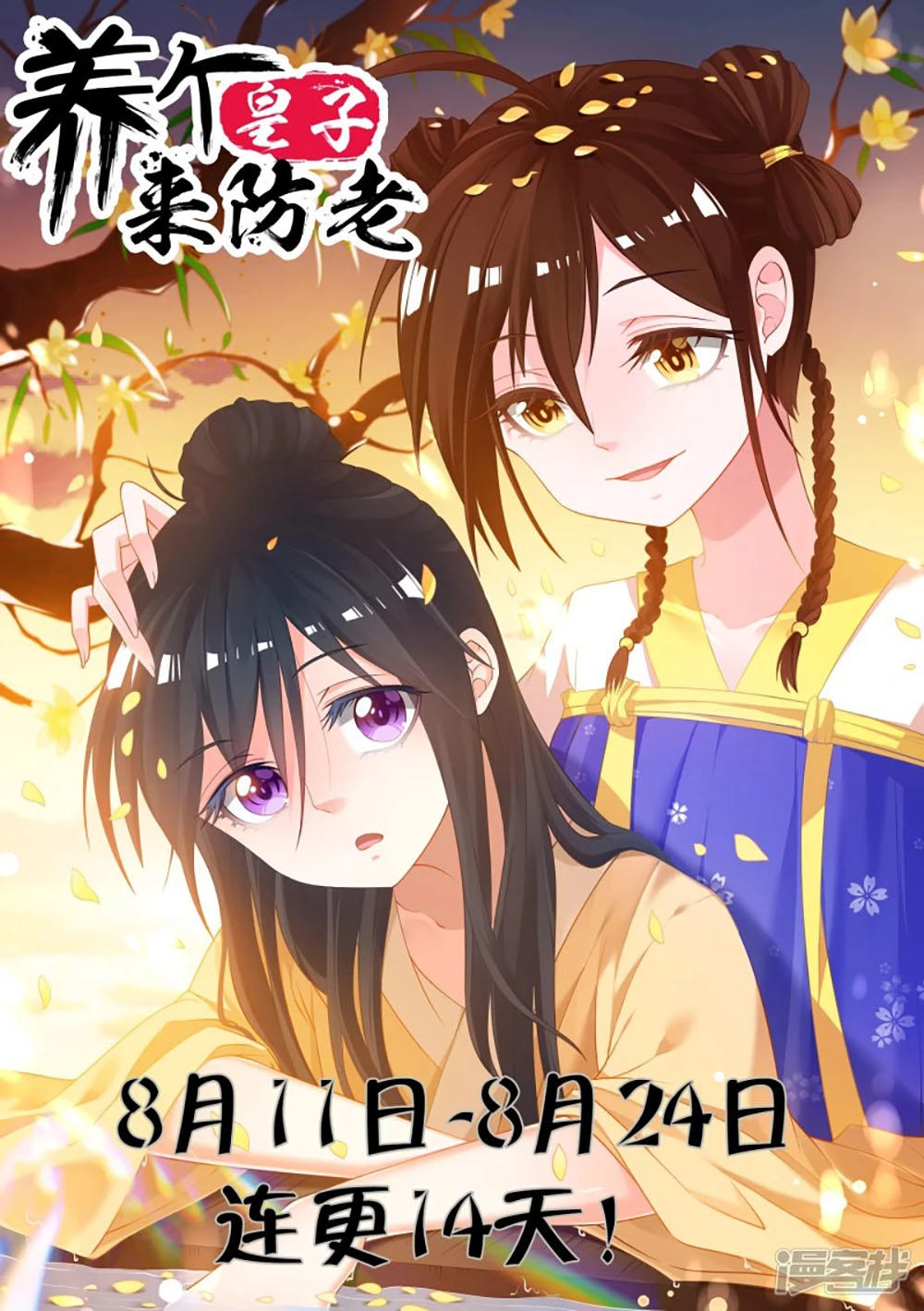 Tôi Bị Tổng Tài Ám Hại Chapter 102 - 32