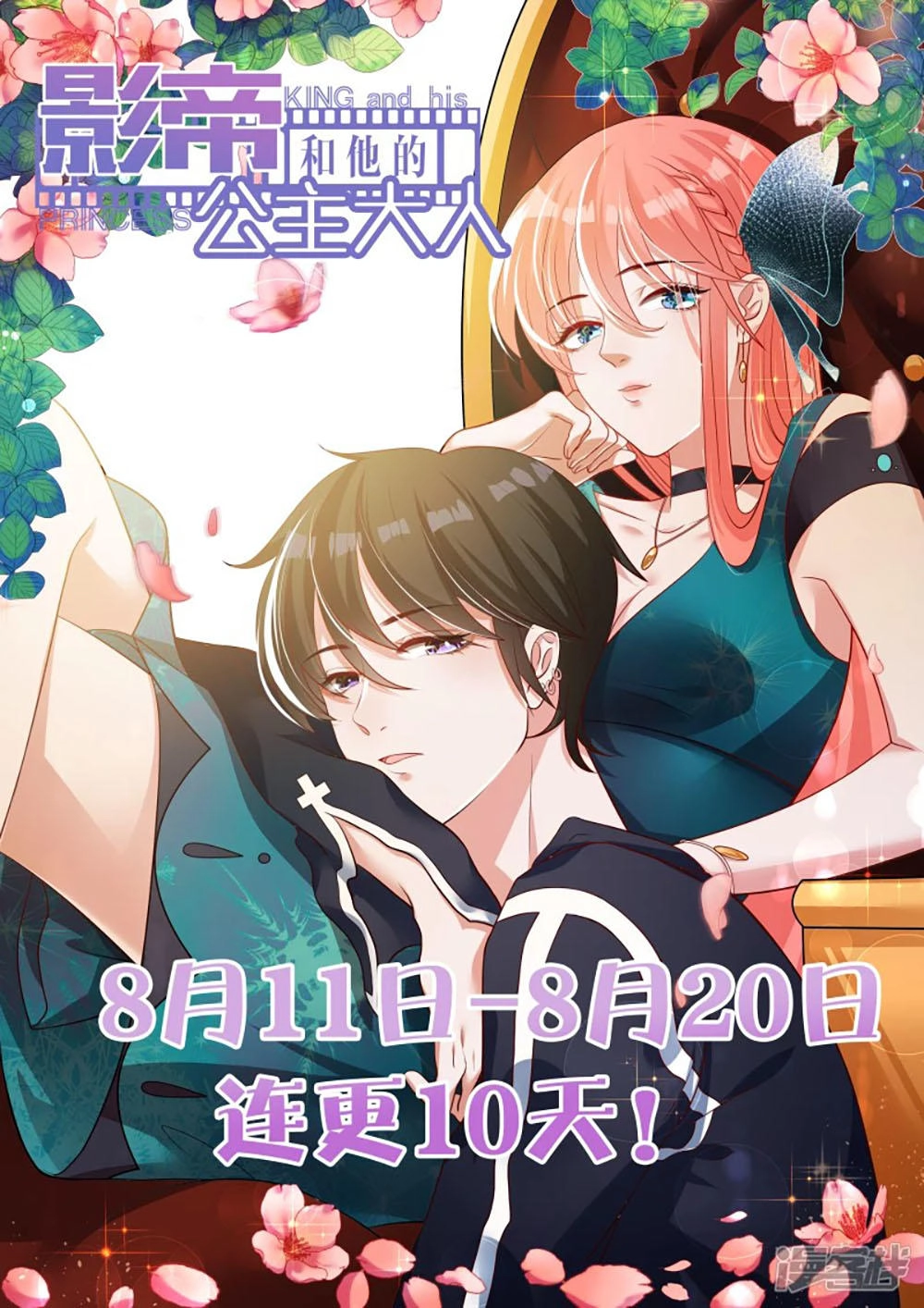 Tôi Bị Tổng Tài Ám Hại Chapter 103 - 37