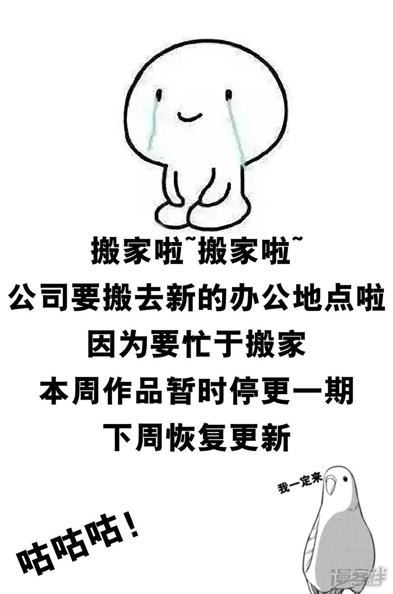 Tôi Bị Tổng Tài Ám Hại Chapter 124 - 44