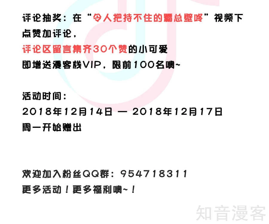 Tôi Bị Tổng Tài Ám Hại Chapter 138 - 29