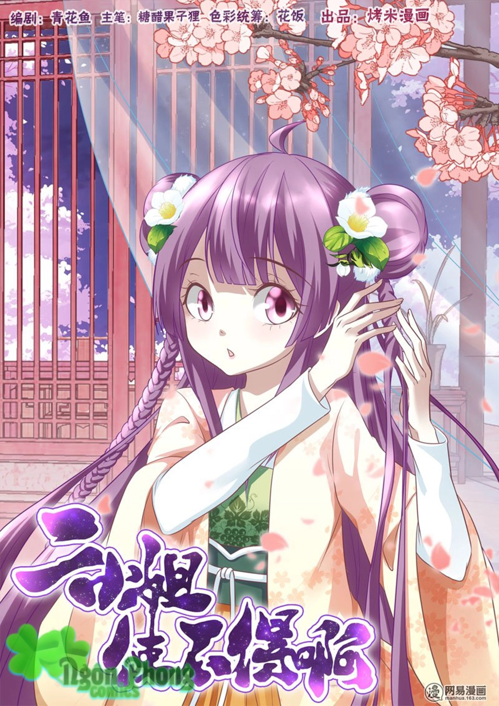 Nhị Tiểu Thư Không Dùng Được Chapter 6 - 2