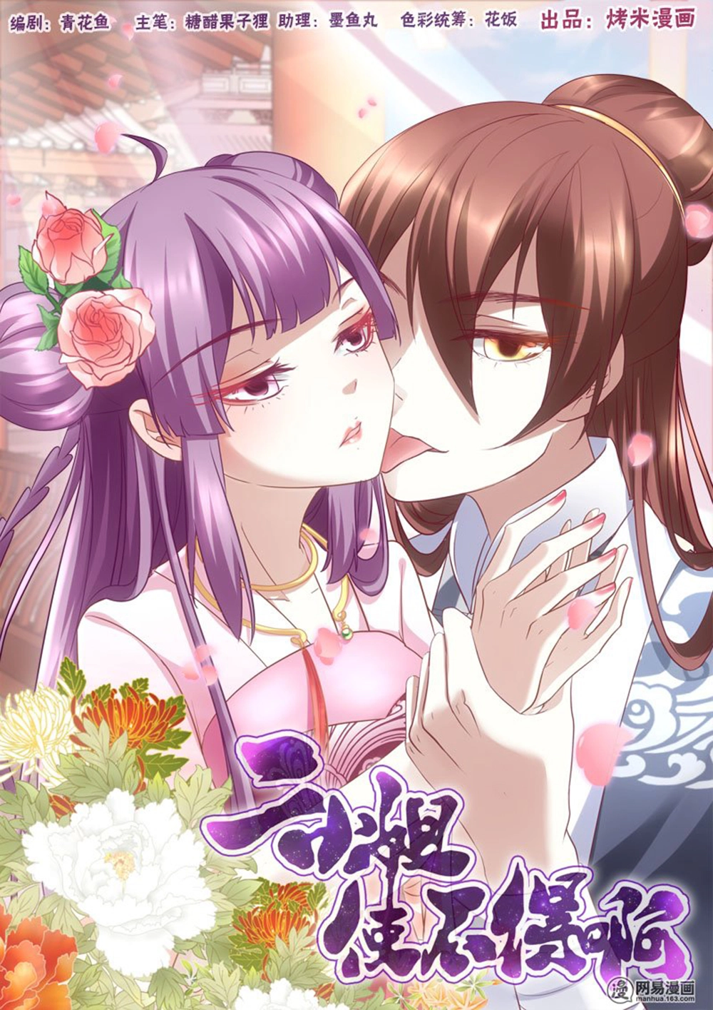 Nhị Tiểu Thư Không Dùng Được Chapter 17 - 1