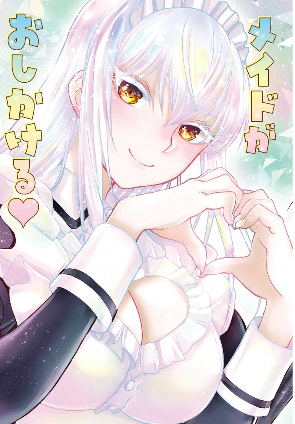 Oshikake Maid Shirayuki-San Chapter 1 - 5