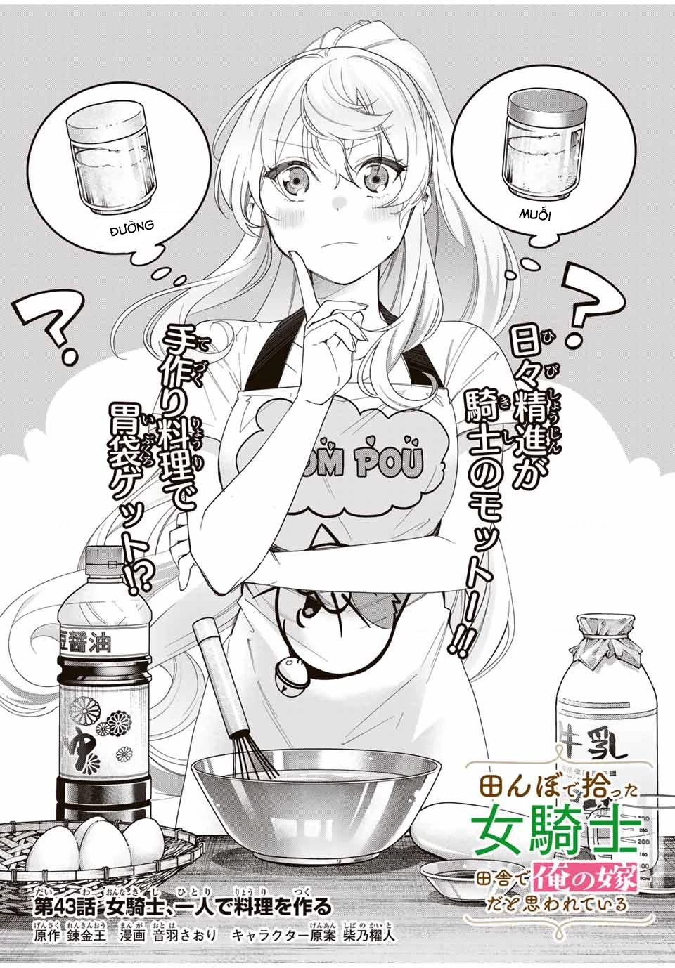 I Found A Female Knight In A Rice Field, In The Countryside They Think She’s My Wife Chapter 43 - 11