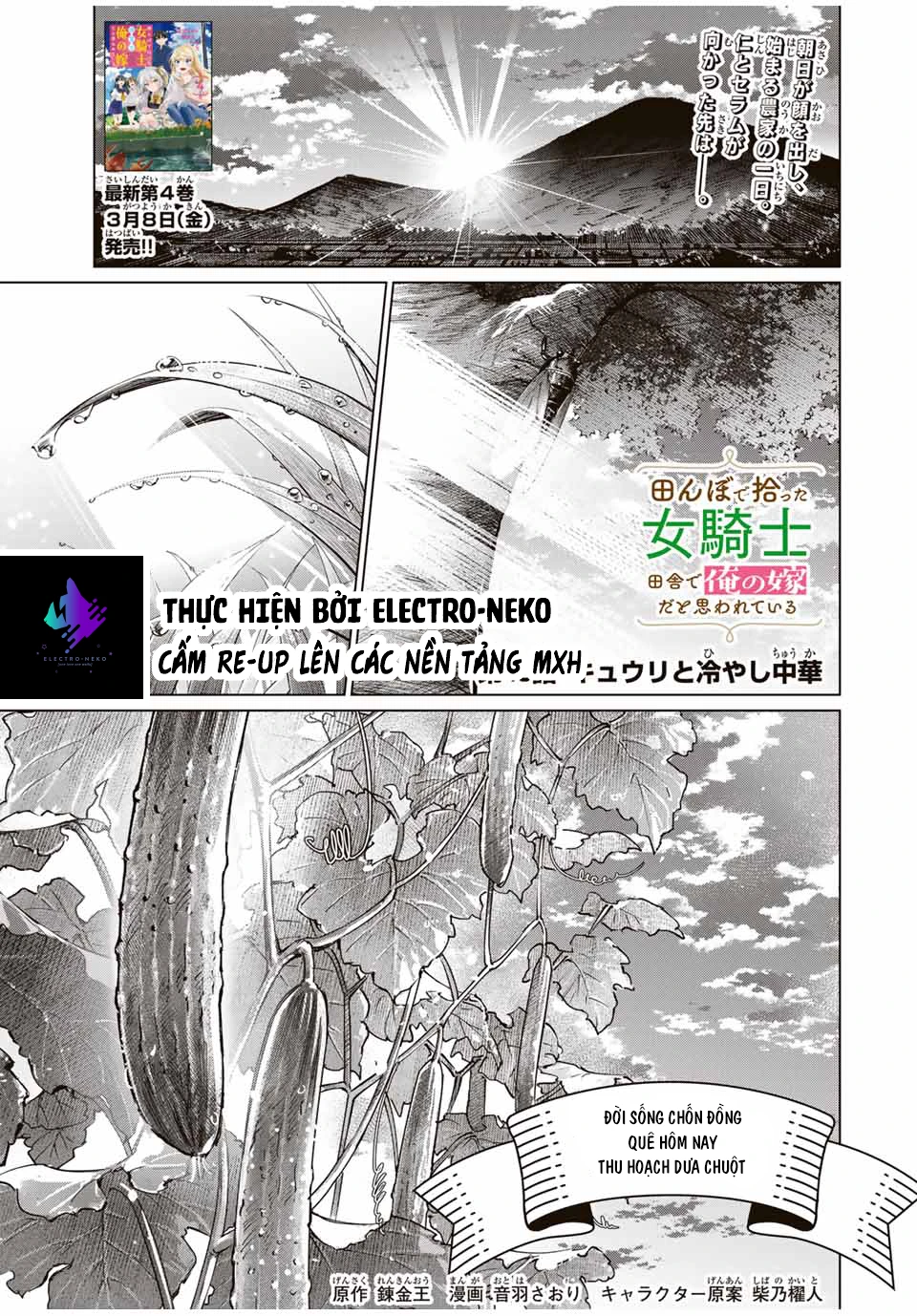 I Found A Female Knight In A Rice Field, In The Countryside They Think She’s My Wife Chapter 45 - 5