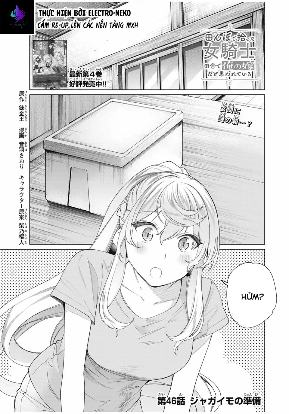 I Found A Female Knight In A Rice Field, In The Countryside They Think She’s My Wife Chapter 46 - 5